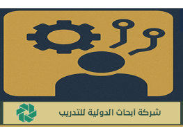 دورة تدريبية