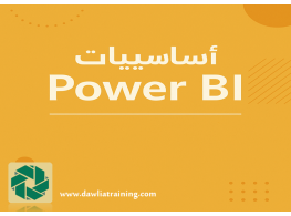 دورة تدريبية