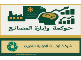 دورة تدريبية