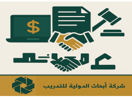 دورة تدريبية