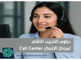 دورة تدريبية