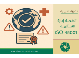 دورة تدريبية