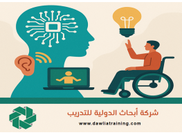 دورة تدريبية