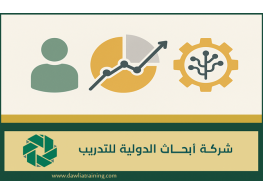 دورة تدريبية