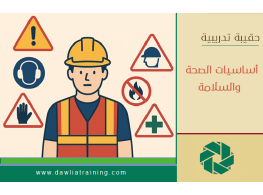 دورة تدريبية