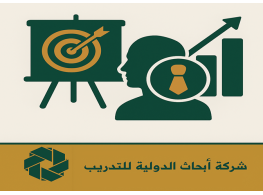 دورة تدريبية