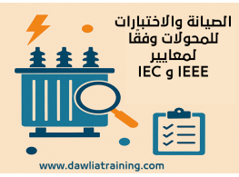 دورة تدريبية