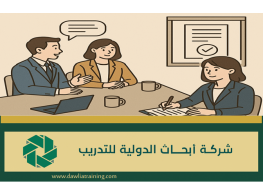 دورة تدريبية