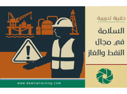 دورة تدريبية