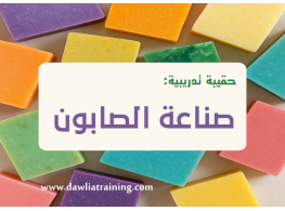 دورة تدريبية