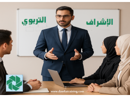 دورة تدريبية