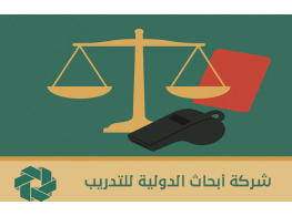 دورة تدريبية