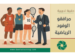 دورة تدريبية