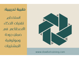 دورة تدريبية