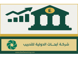 دورة تدريبية