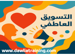 دورة تدريبية