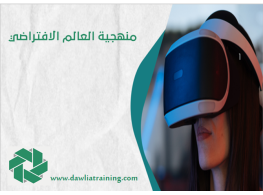 دورة تدريبية