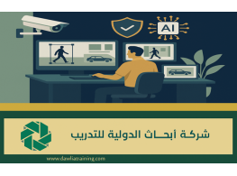 دورة تدريبية