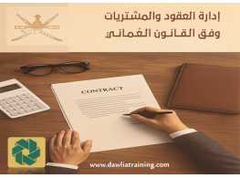 دورة تدريبية