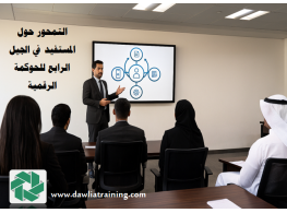 دورة تدريبية