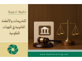 دورة تدريبية