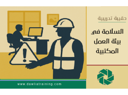 دورة تدريبية