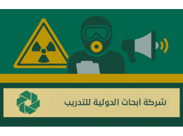 دورة تدريبية