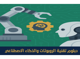 دورة تدريبية