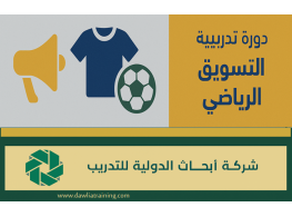 دورة تدريبية