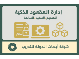 دورة تدريبية