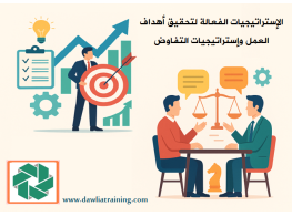 دورة تدريبية