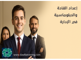 دورة تدريبية