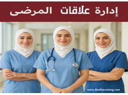 دورة تدريبية