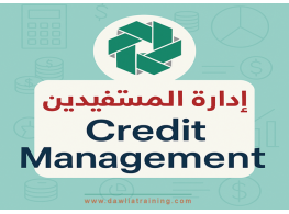 دورة تدريبية