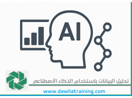 دورة تدريبية