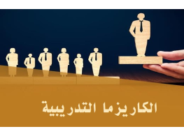 دورة تدريبية