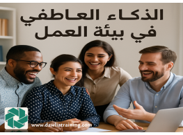 دورة تدريبية