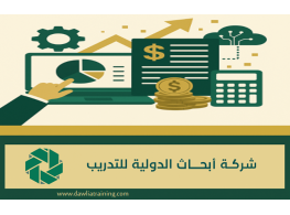 دورة تدريبية