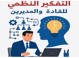 دورة تدريبية