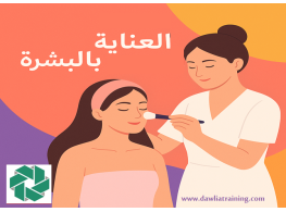 دورة تدريبية