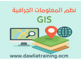 دورة تدريبية