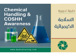 دورة تدريبية