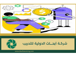 دورة تدريبية