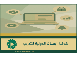 دورة تدريبية