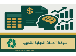 دورة تدريبية