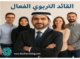 دورة تدريبية