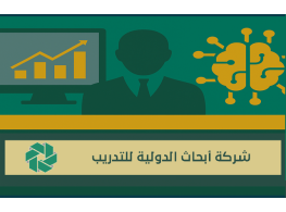 دورة تدريبية