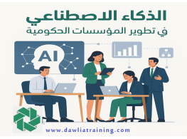 دورة تدريبية