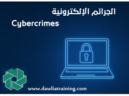 دورة تدريبية