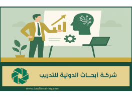 دورة تدريبية